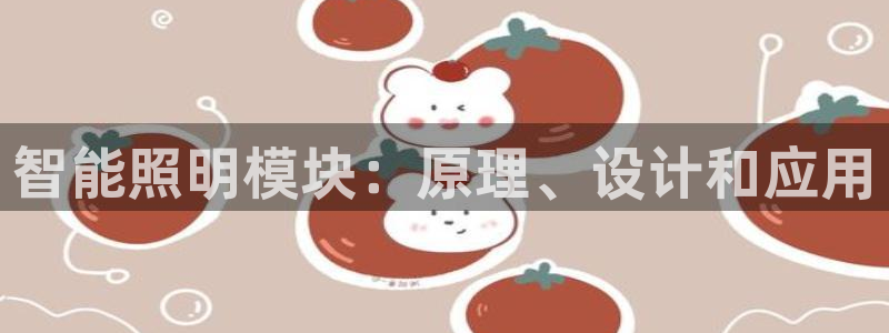 云顶集团林志华简介